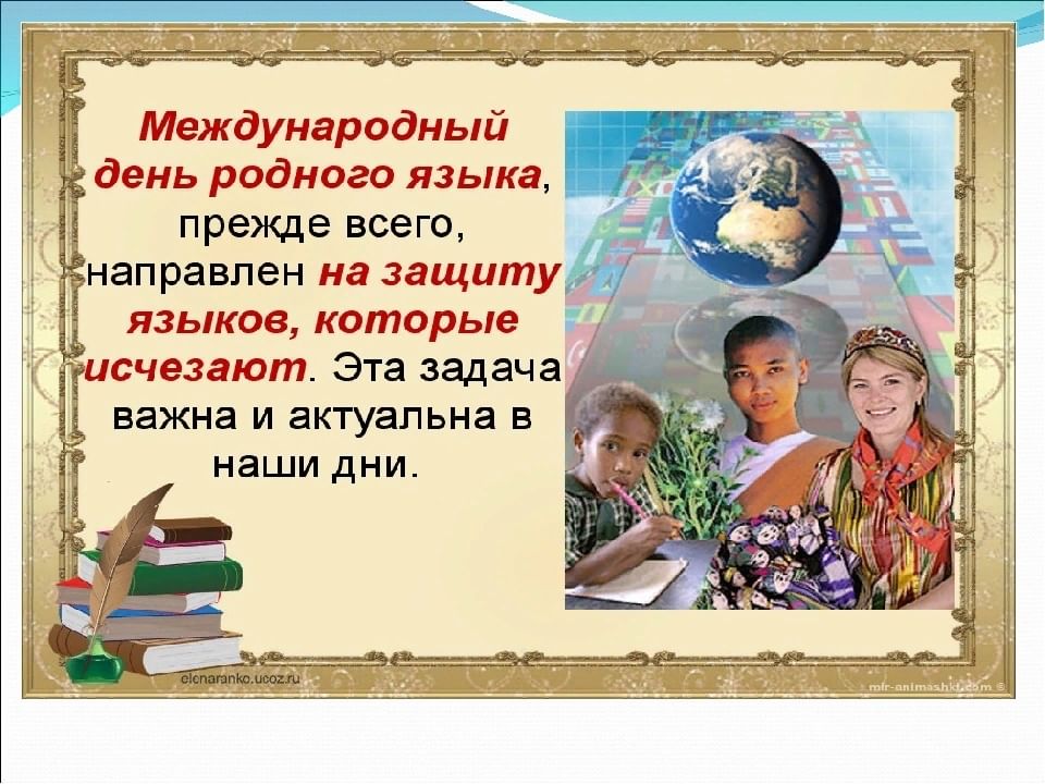 Проект по сохранению родного языка