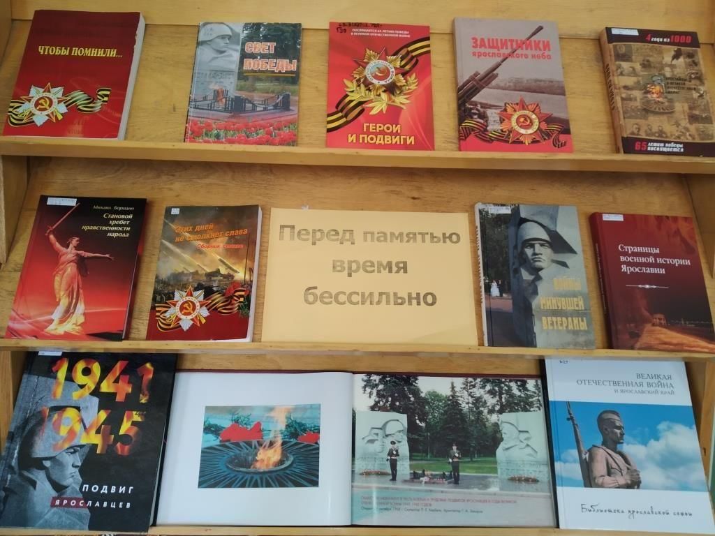 Память времен. Перед памятью время бессильно. Перед памятью время бессильно картинка. Внеклассное мероприятие перед памятью время бессильно. Перед памятью время бессильно где расположен.