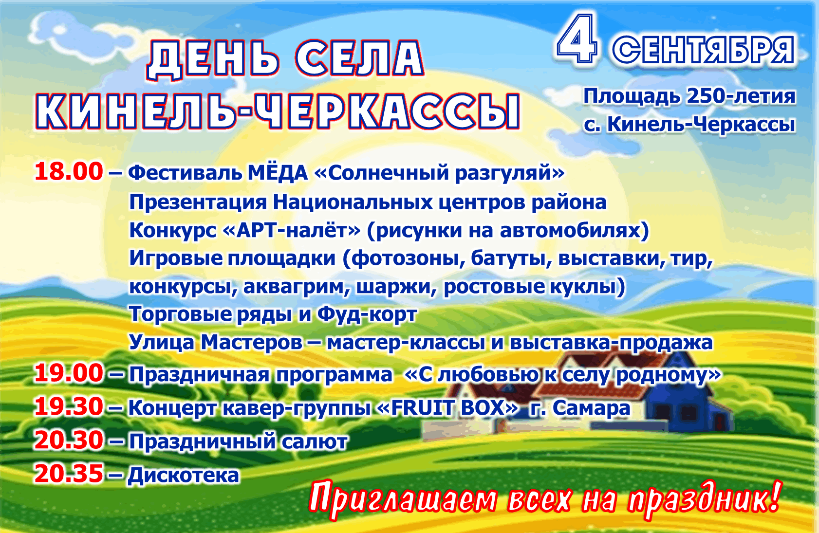 Погода кинель 7 дней