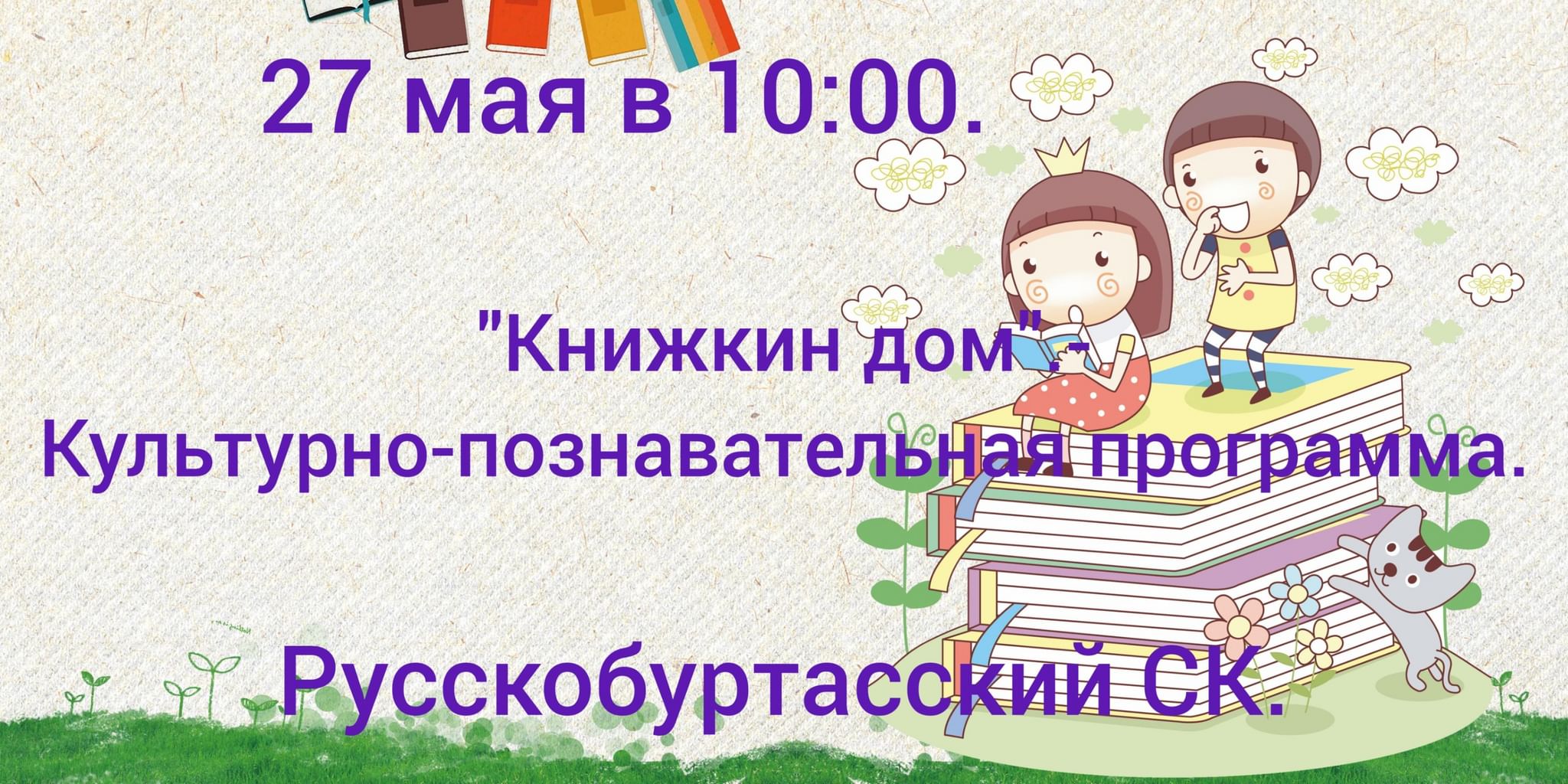 Книжкин дом». 2022, Камско-Устьинский район — дата и место проведения,  программа мероприятия.