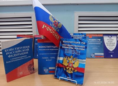 Лекторий «День государственного флага России»