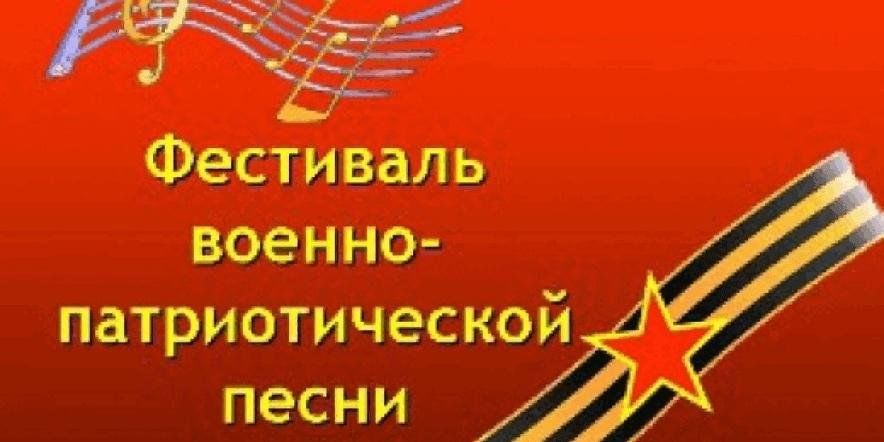 Патриотическая песня фото Фестиваль военно–патриотической песни"Ты живи, моя Россия" 2024, Советский район