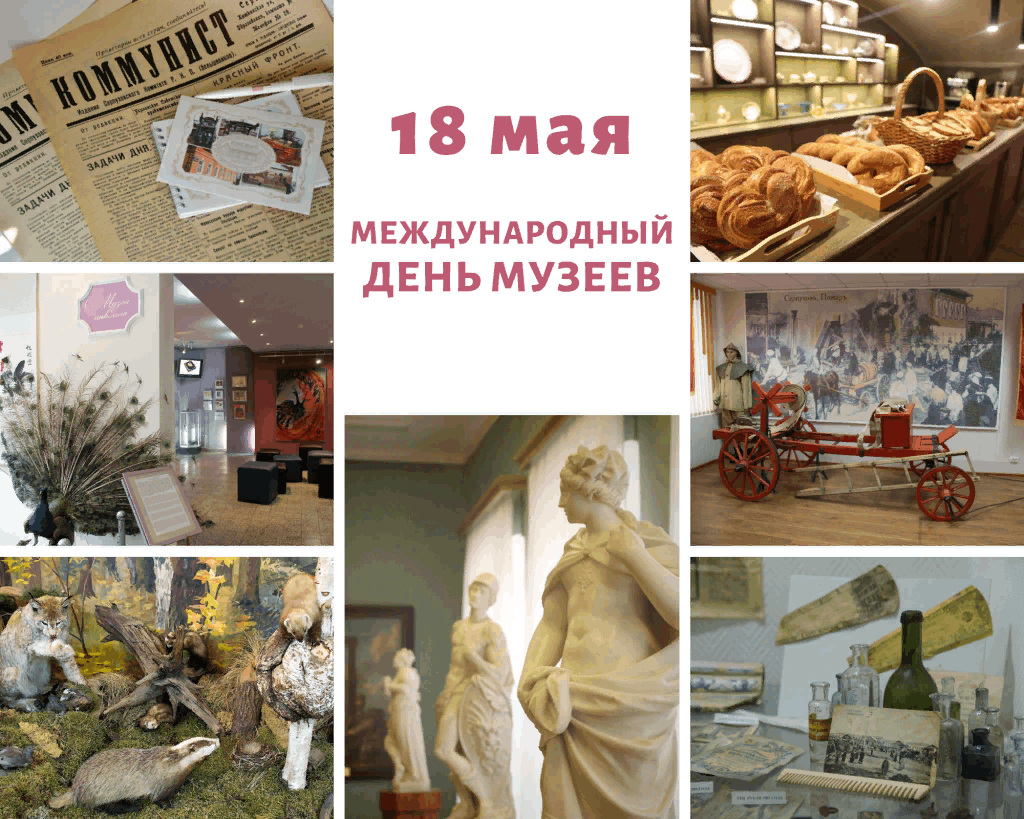 Презентация на тему международный день музеев - 91 фото