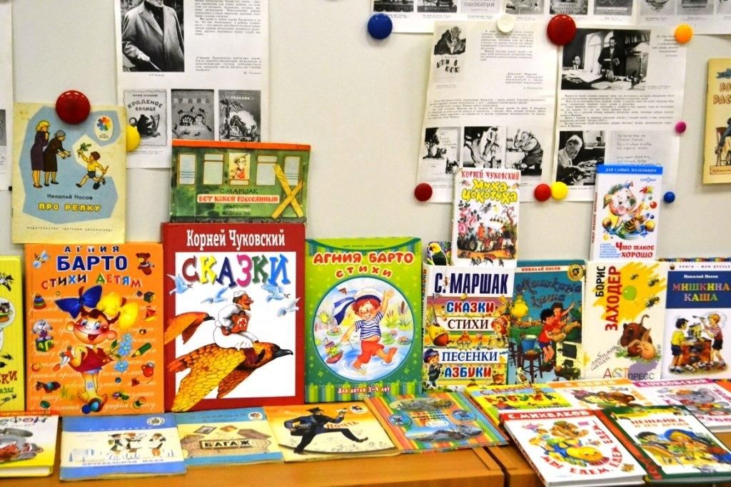 Выставка книг в классе. Выставка книг детских писателей. Писатели детям выставка книг. Книжная выставка любимые книги детства в библиотеке. Выставка книг для детей.