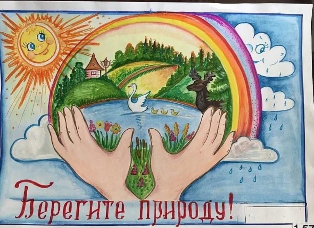 Рисунок беречь мир. Бережное отношение к природе. Рисунок на тему бережное отношение к природе. Плакат бережное отношение к природе. Рисунок на тему бережного отношения к природе.