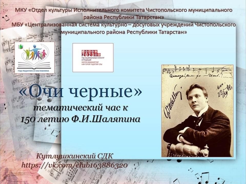 романс очи черные. ф. очи черные федора шаляпина. шаляпин очи черные. шаляпин очи черные.