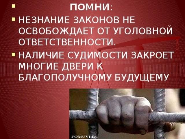 Круглый стол от безответственности до преступления один шаг