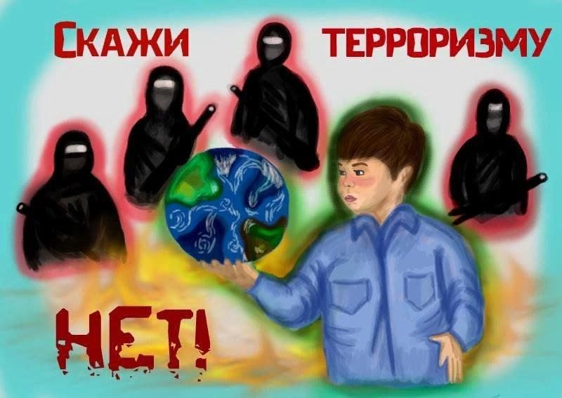 Терроризм и экстремизм эссе