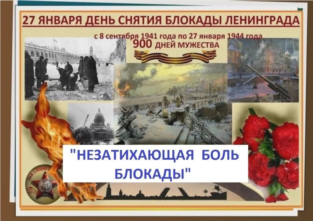Форум блокады. Незатихающая боль блокады. Фоторамка снятие блокады.
