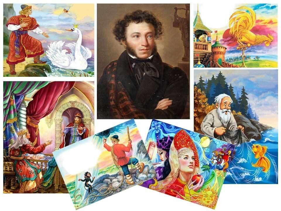 Картинки пушкинские сказки