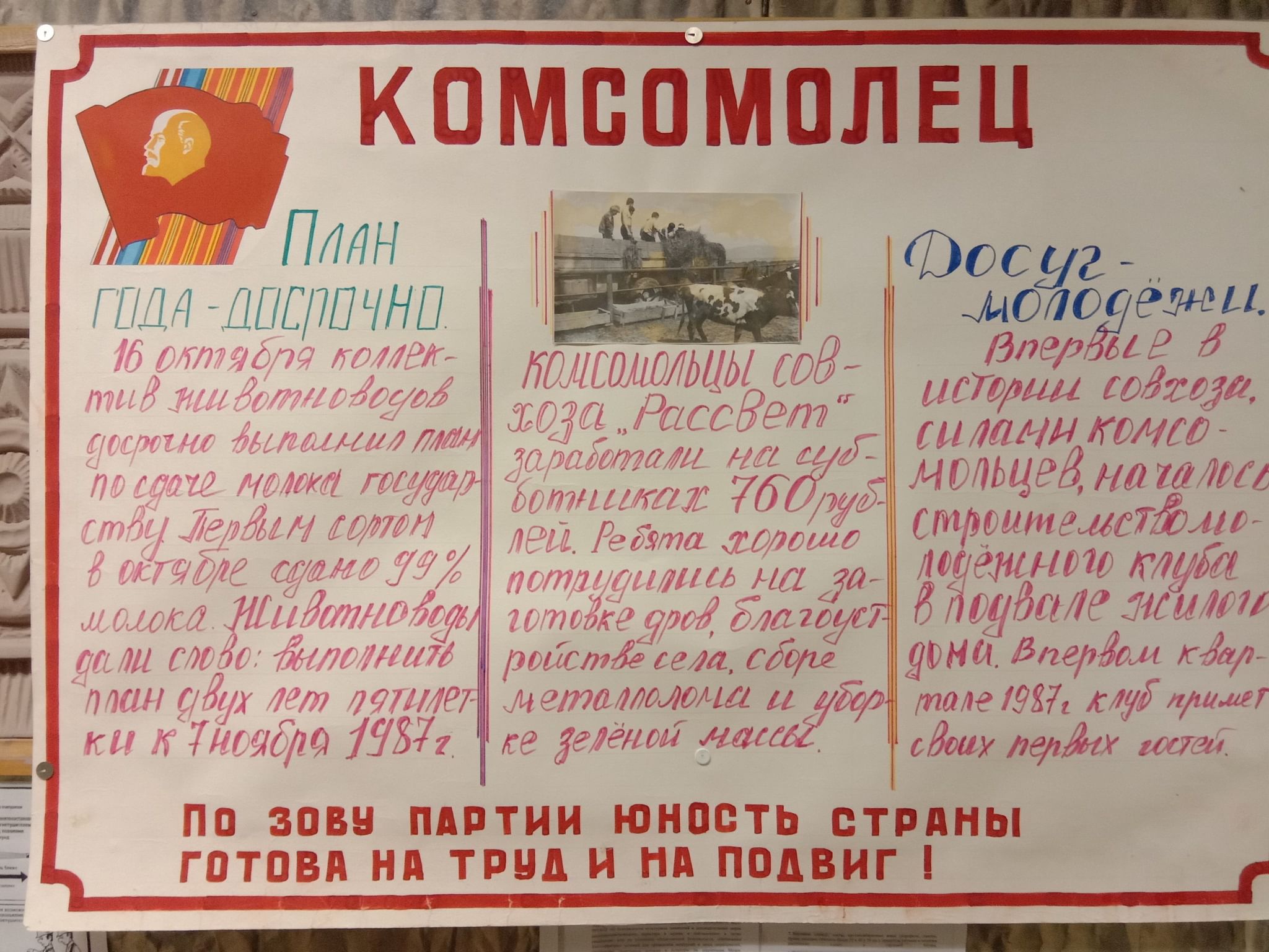 Советские стенгазеты. Советская стенгазета. Стенгазеты советского времени. Школьные стенгазеты советских времен. Школьная стенгазета СССР