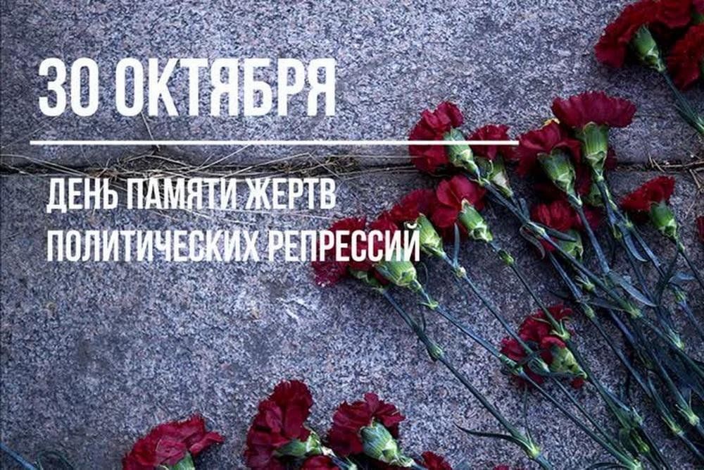День памяти политических репрессий в казахстане презентация