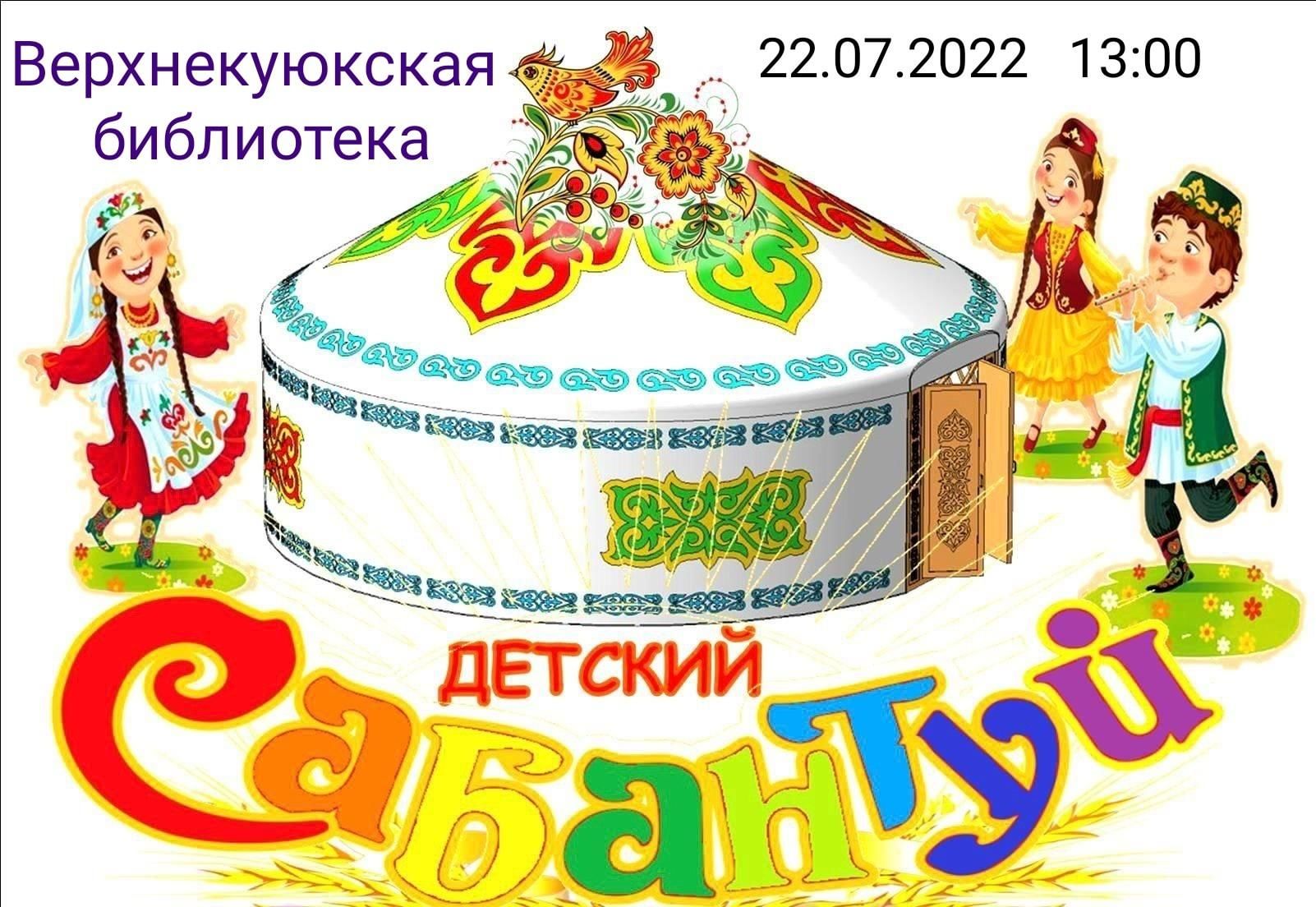 Сабантуй рисунки детей