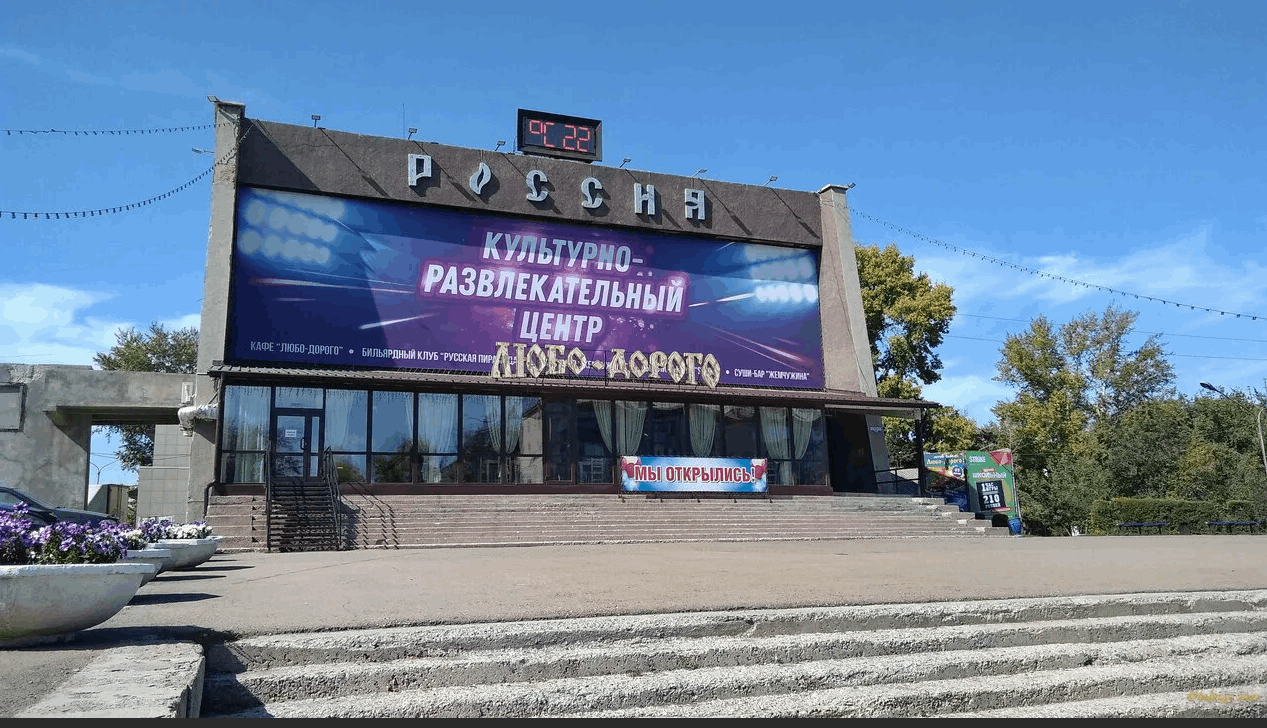 Кинотеатр Жемчужина Рубцовск