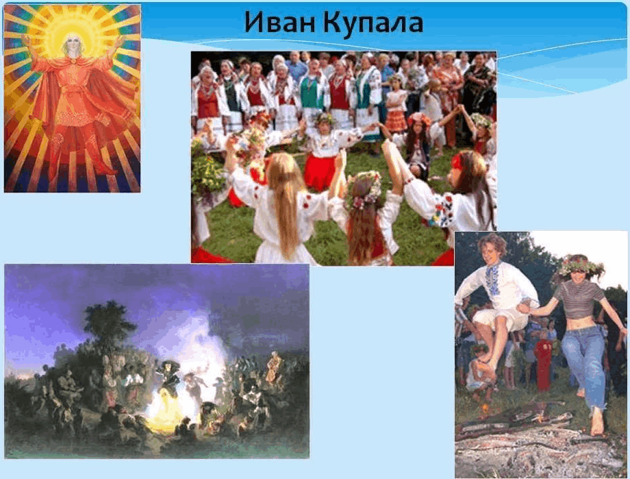 Ivan kupala day презентация