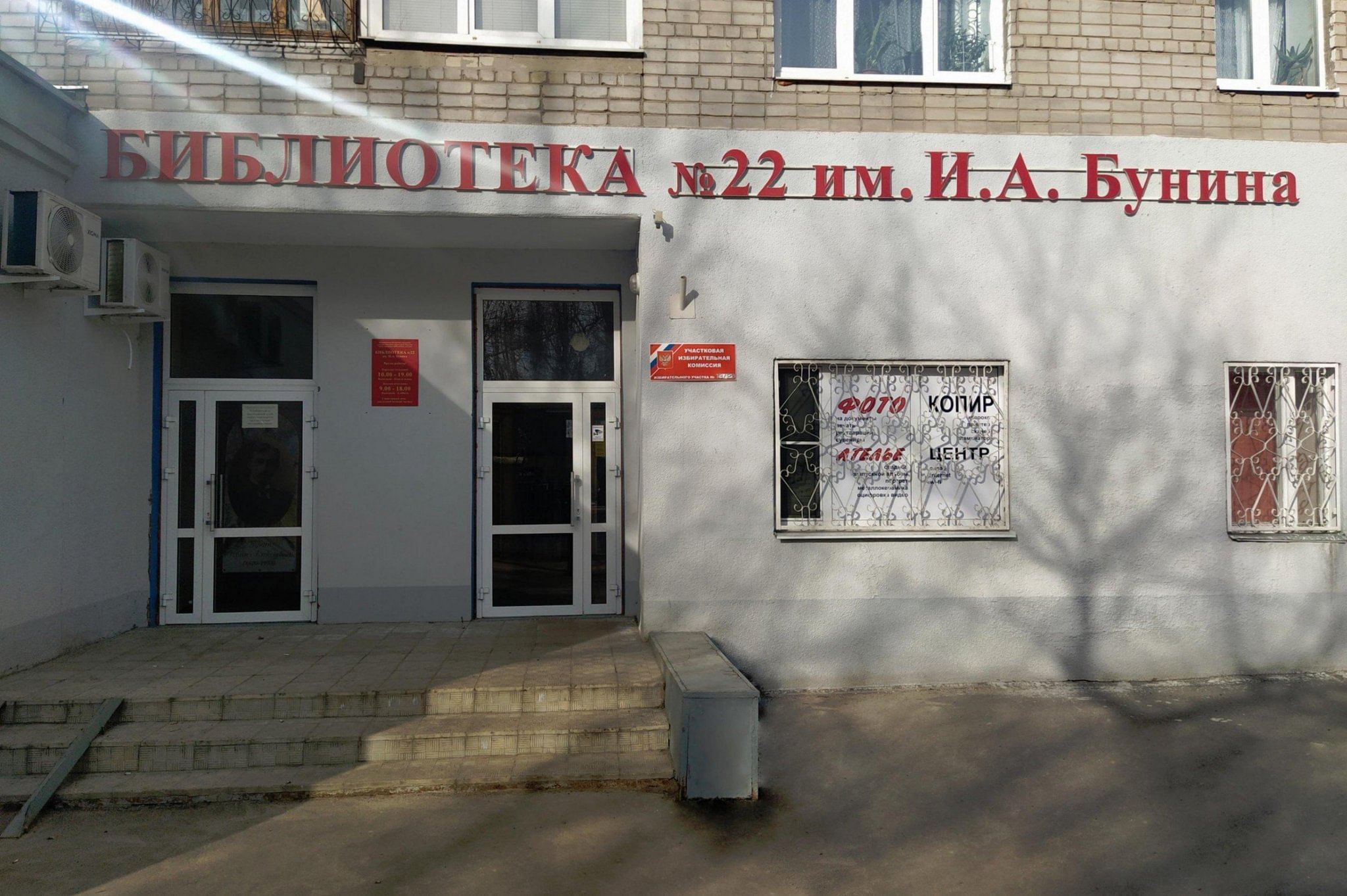 Библиотека № 22 им. И.А. Бунина — Воронеж, ул. Южно-Моравская, д. 74.  Подробная информация о библиотеке: расписание, фото, адрес и т. д. на  официальном сайте Культура.РФ