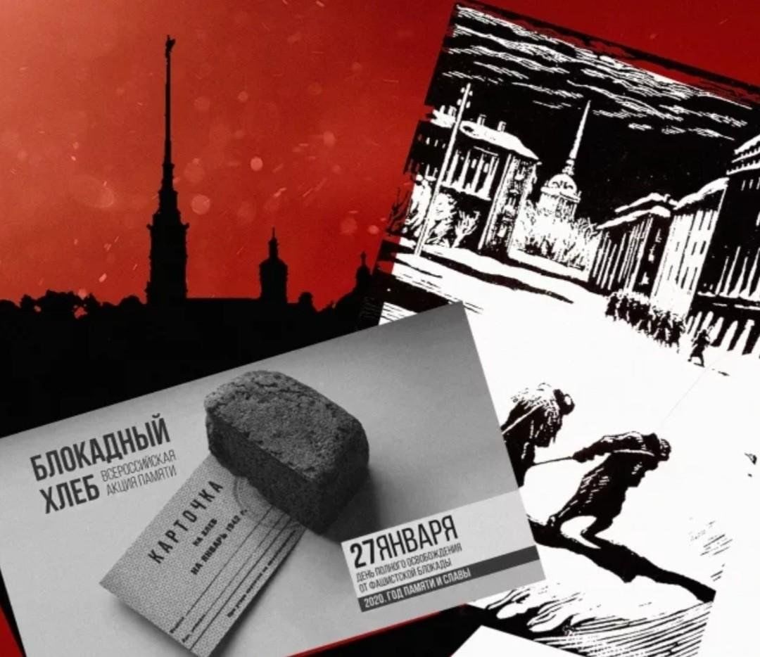 Картинки блокада ленинграда для презентации