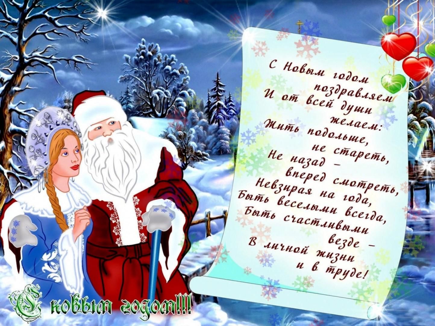 Конкурс: «Почта Деда Мороза Союза». Напишите письмо, исполняем мечты.
