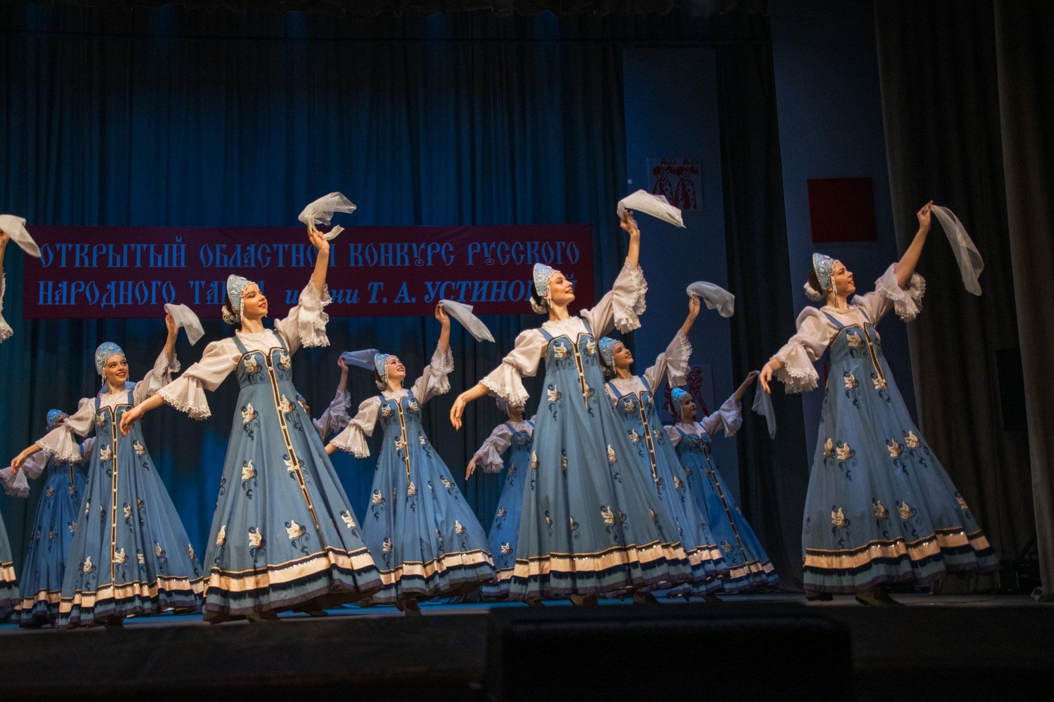 Русский танец