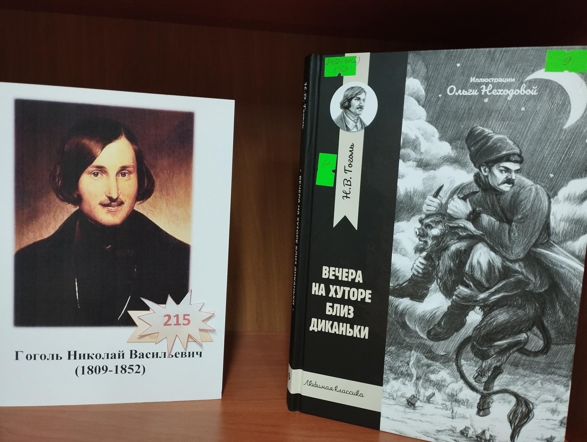 Программа «Бессмертные страницы Гоголя» 2024, Белореченский район — дата и  место проведения, программа мероприятия.