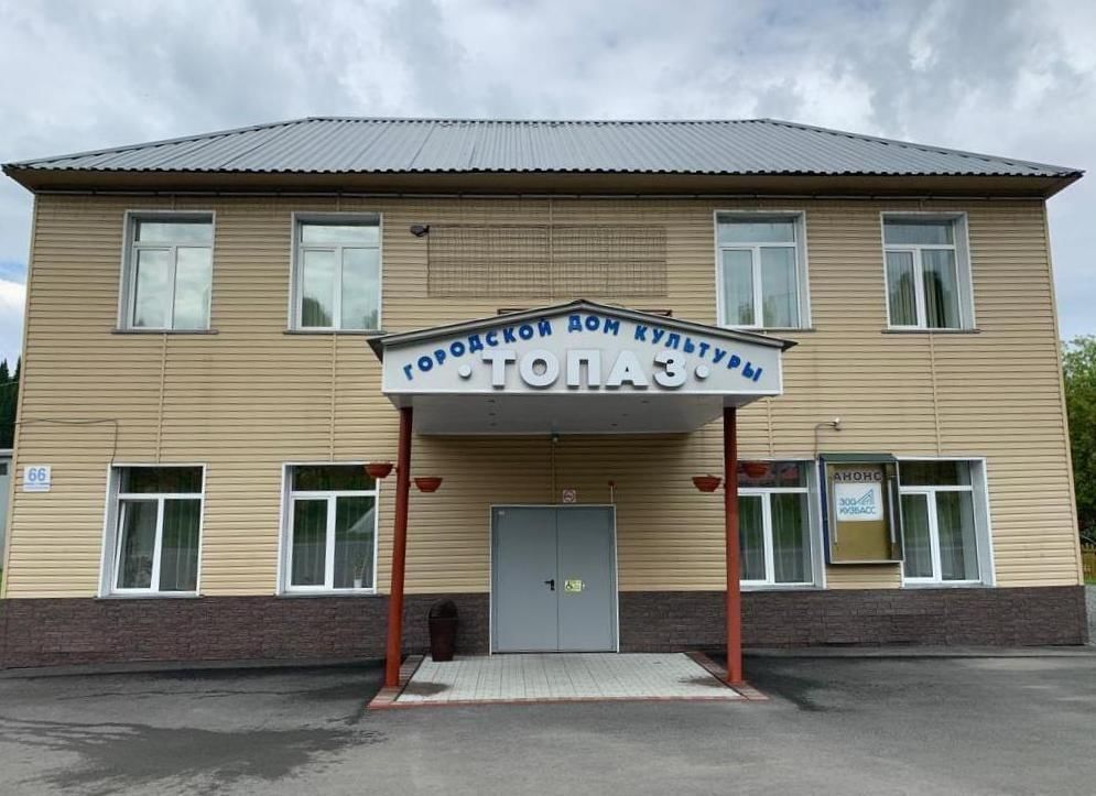 Таштагол адрес. ДК топаз Таштагол. Клуб Горняк Таштагол. Дом культуры Горняк г. Таштагол. Юбилейная Таштагол.
