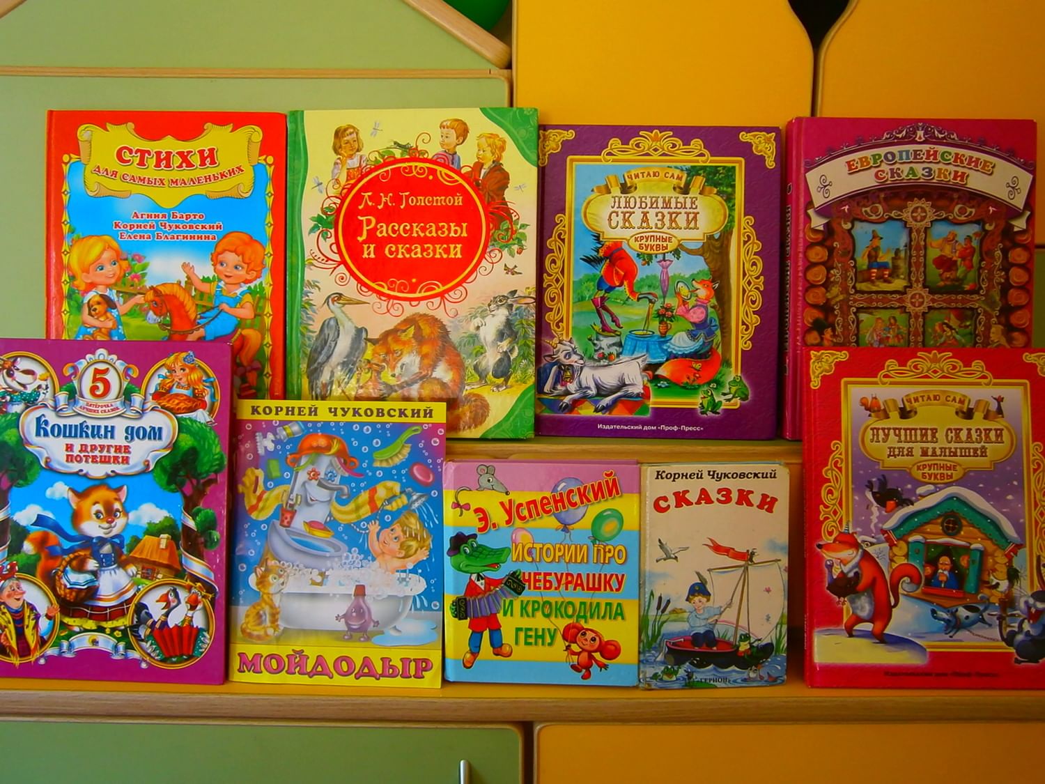 Библиотека сказок читать. Детские книги. Выставка книг сказок в детском саду. Детские книжки. Книга сказок для детей.