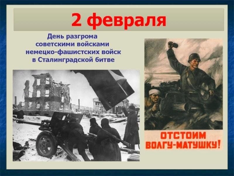 Сталинградская битва 2. Сообщение разгром немецких войск под сталинградом. Оккупированные территории сталинграда. 19 ноября 1942 г. В сталинградской битве немецкие войска одержали поражение.
