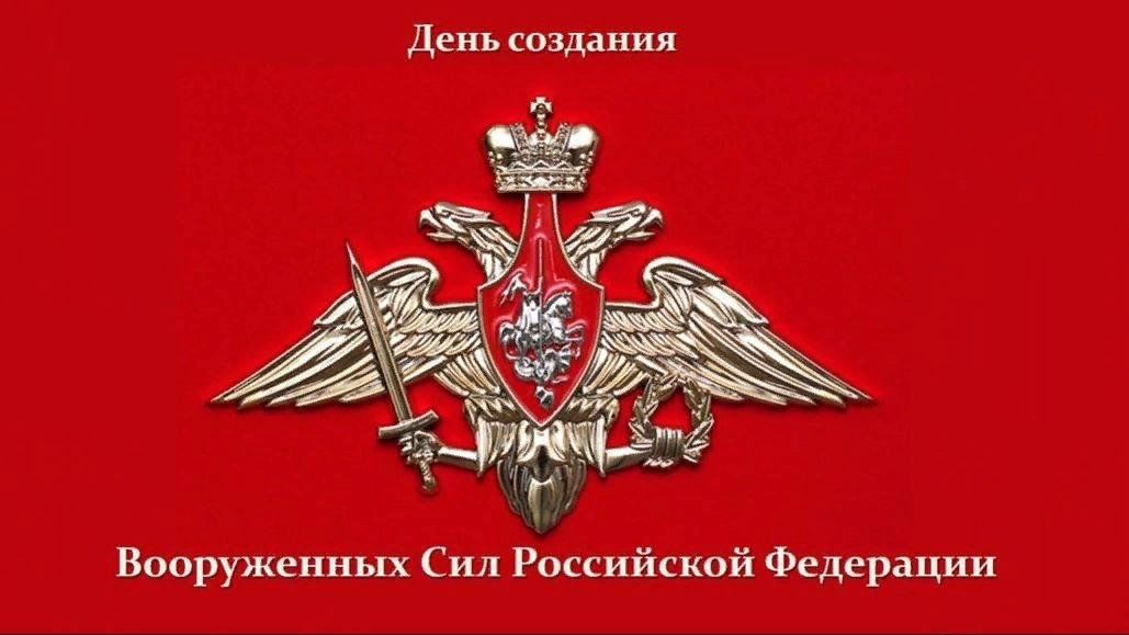 Проект о создании рф