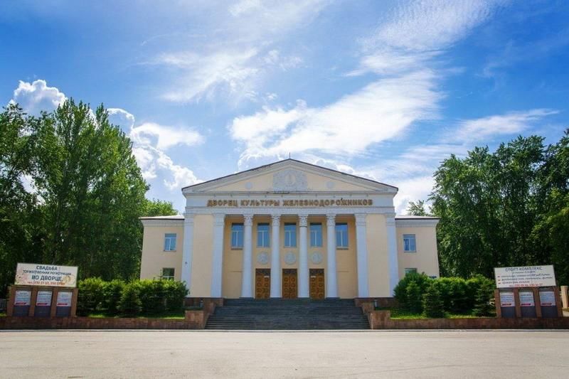 Дворец железнодорожников пермь