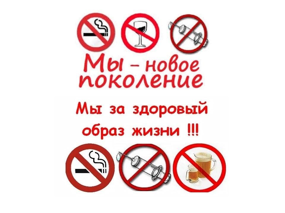 Здоровый образ жизни за и против проект За здоровый образ жизни". Онлайн–лекция. 2021, Пушкинский район - дата и место п