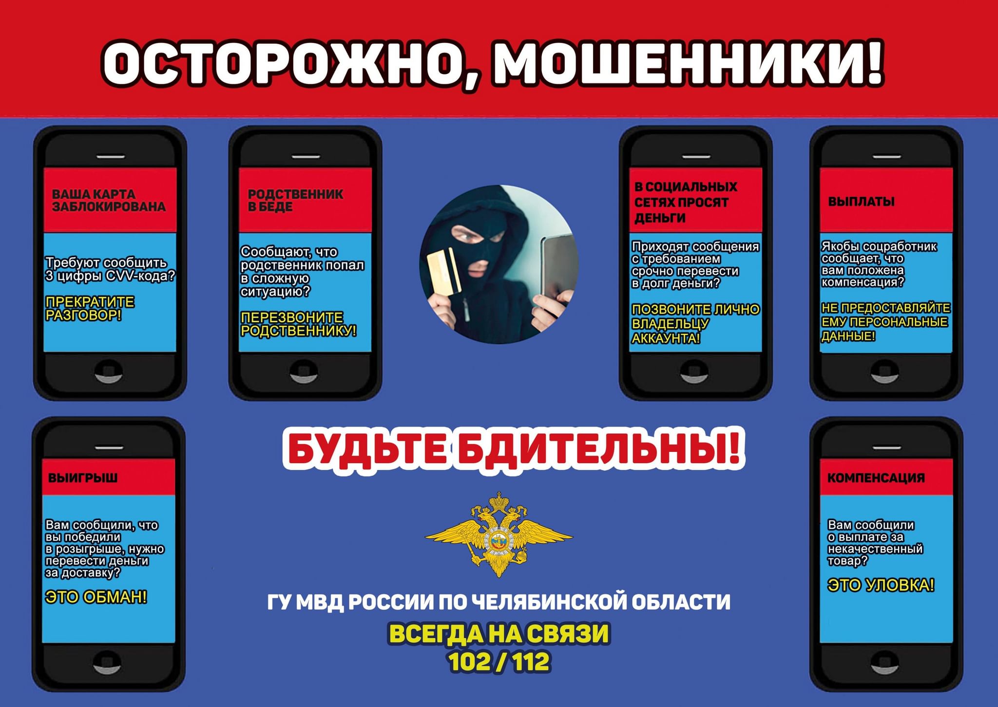 Жителей Мурманской области предупреждают: мошенники рассылают ложные приглашения