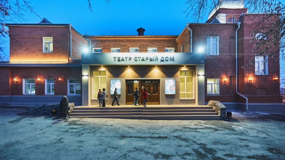 Основное изображение для статьи Новосибирский государственный драматический театр «Старый дом»