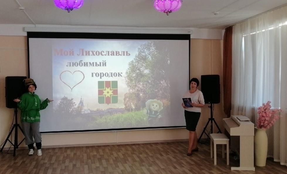 Аудитория лихославль