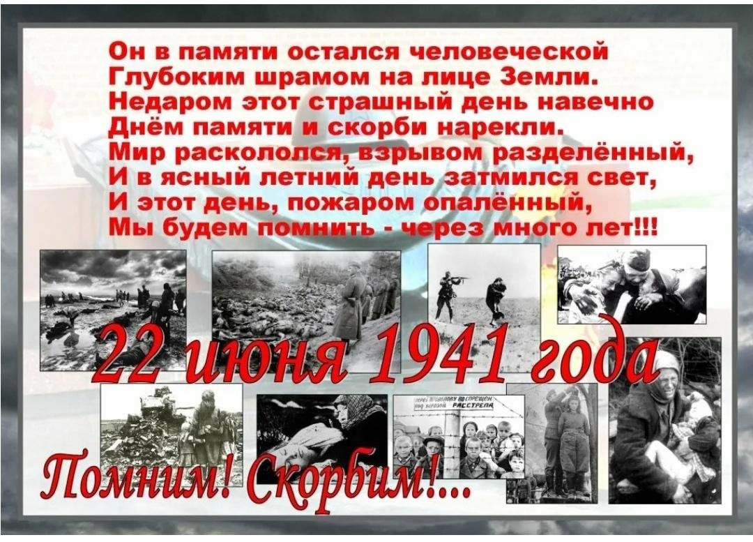 К 22 июня презентация