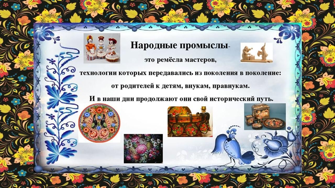 Презентация образовательный проект народное искусство и культурное наследие