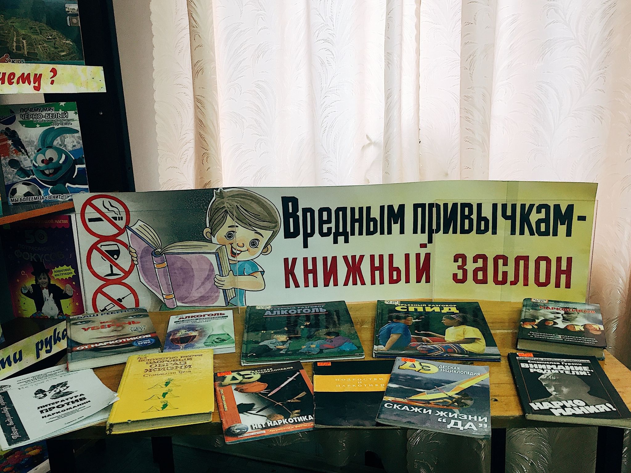 Книжно информационная