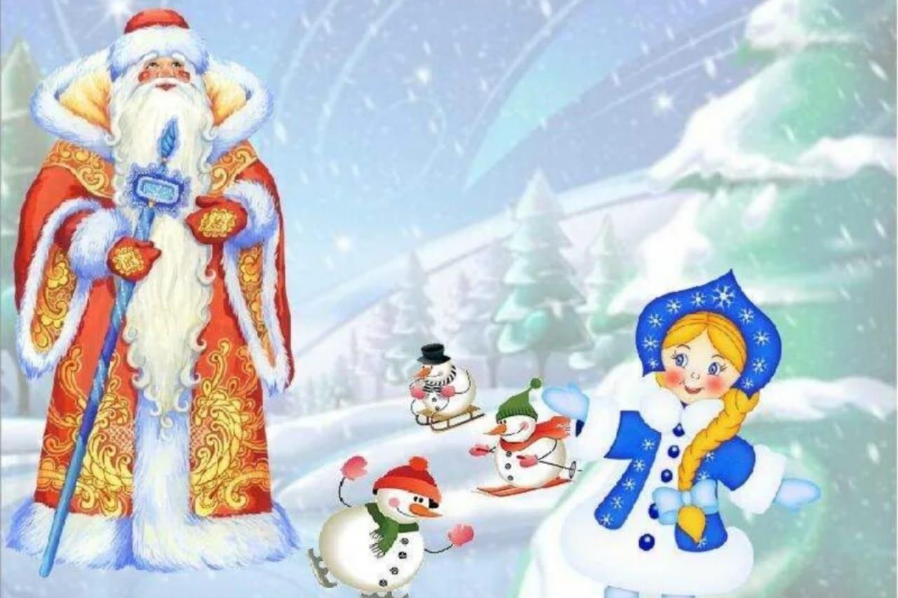 Дед Мороз и Снегурочка фон