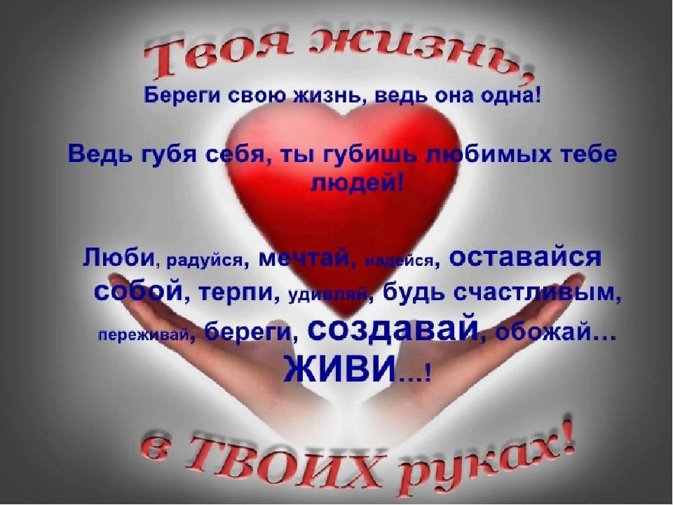 Всем здоровья берегите себя
