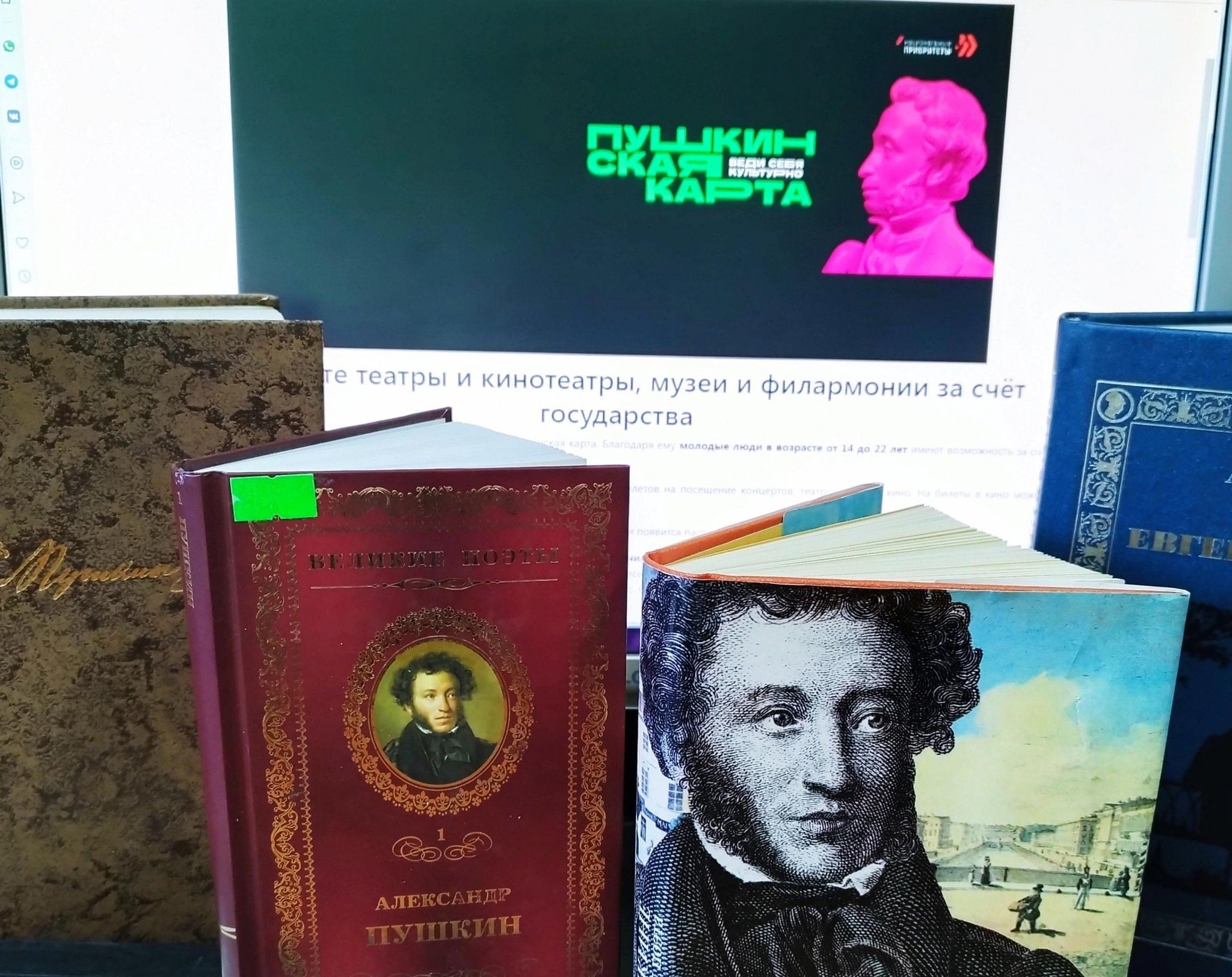 Мастер класс в библиотеке по Пушкинской карте мероприятия. Мероприятия по Пушкинской карте в библиотеке. Пушкинская карта в библиотеке.