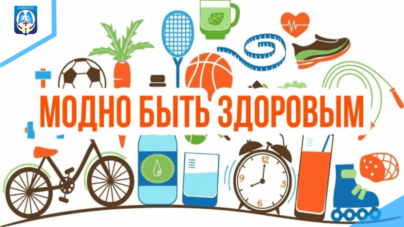 Здоровый образ жизни это модно и современно Акция ЗОЖ "Быть или не быть?" 2023, Новошешминский район - дата и место проведен