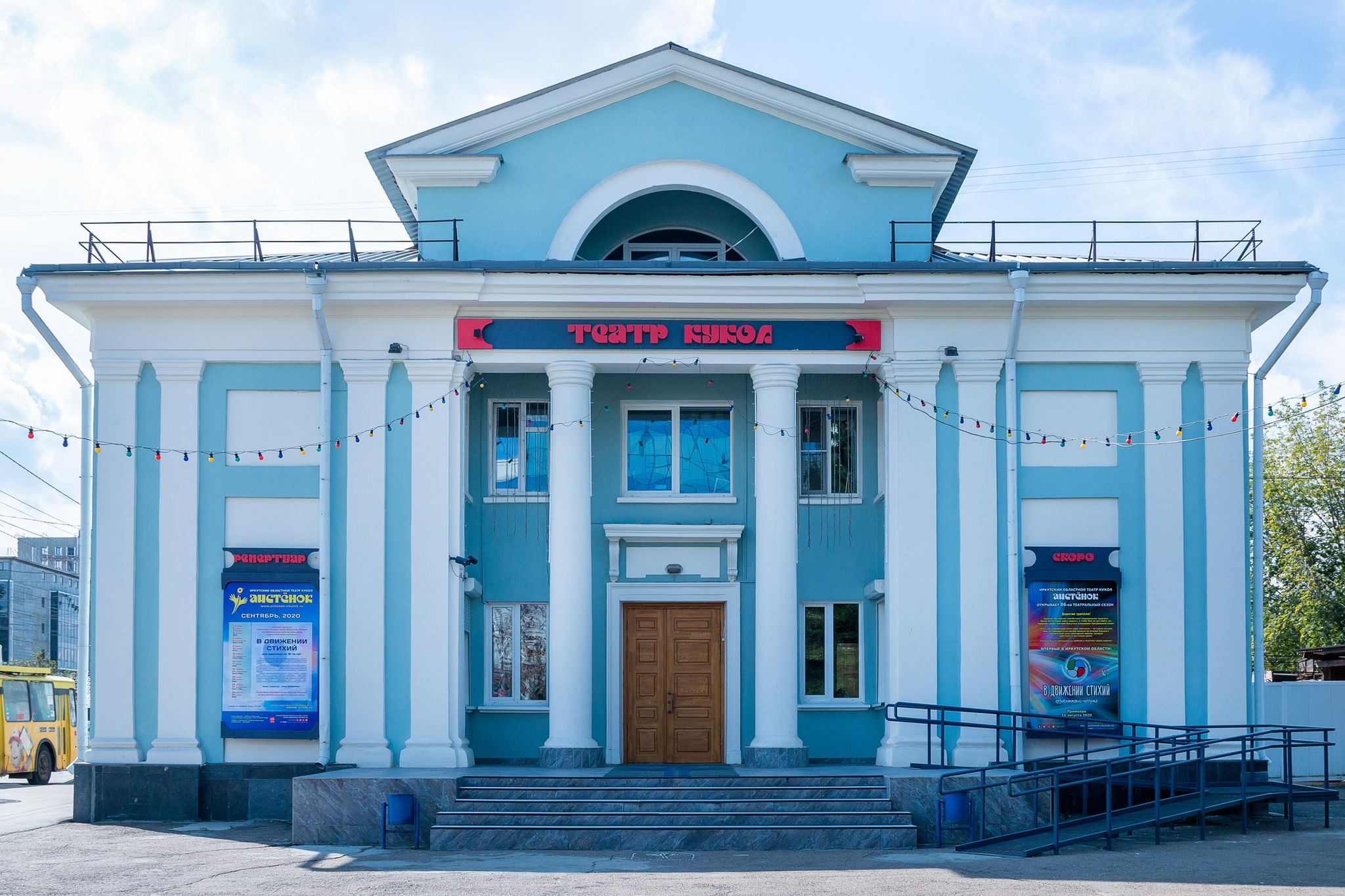 Театр кукол иркутск остановка