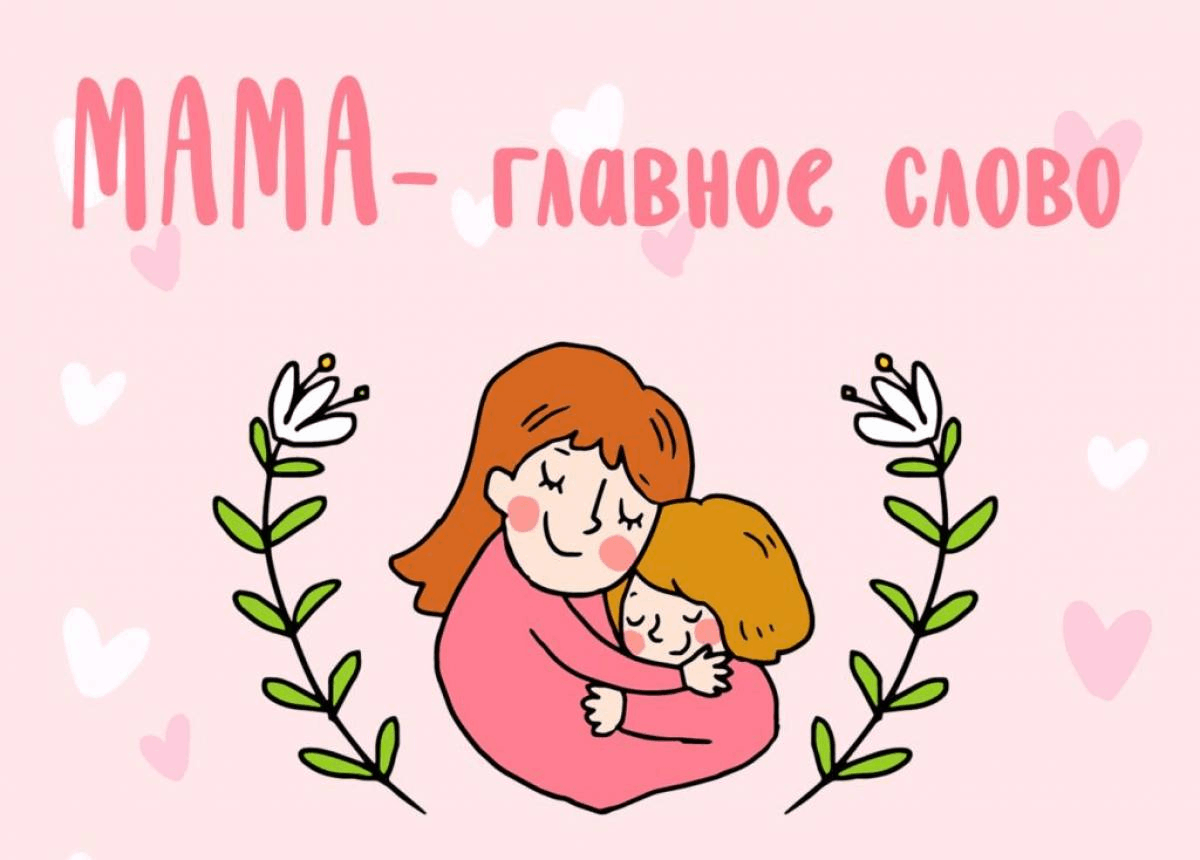 Поздравить многодетную маму с днем рождения