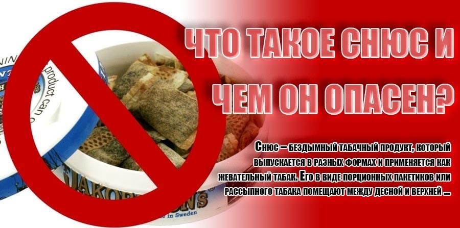 Как выглядит губа после снюса Снюс-смерть! 2022, Мензелинский район - дата и место проведения, программа мероп