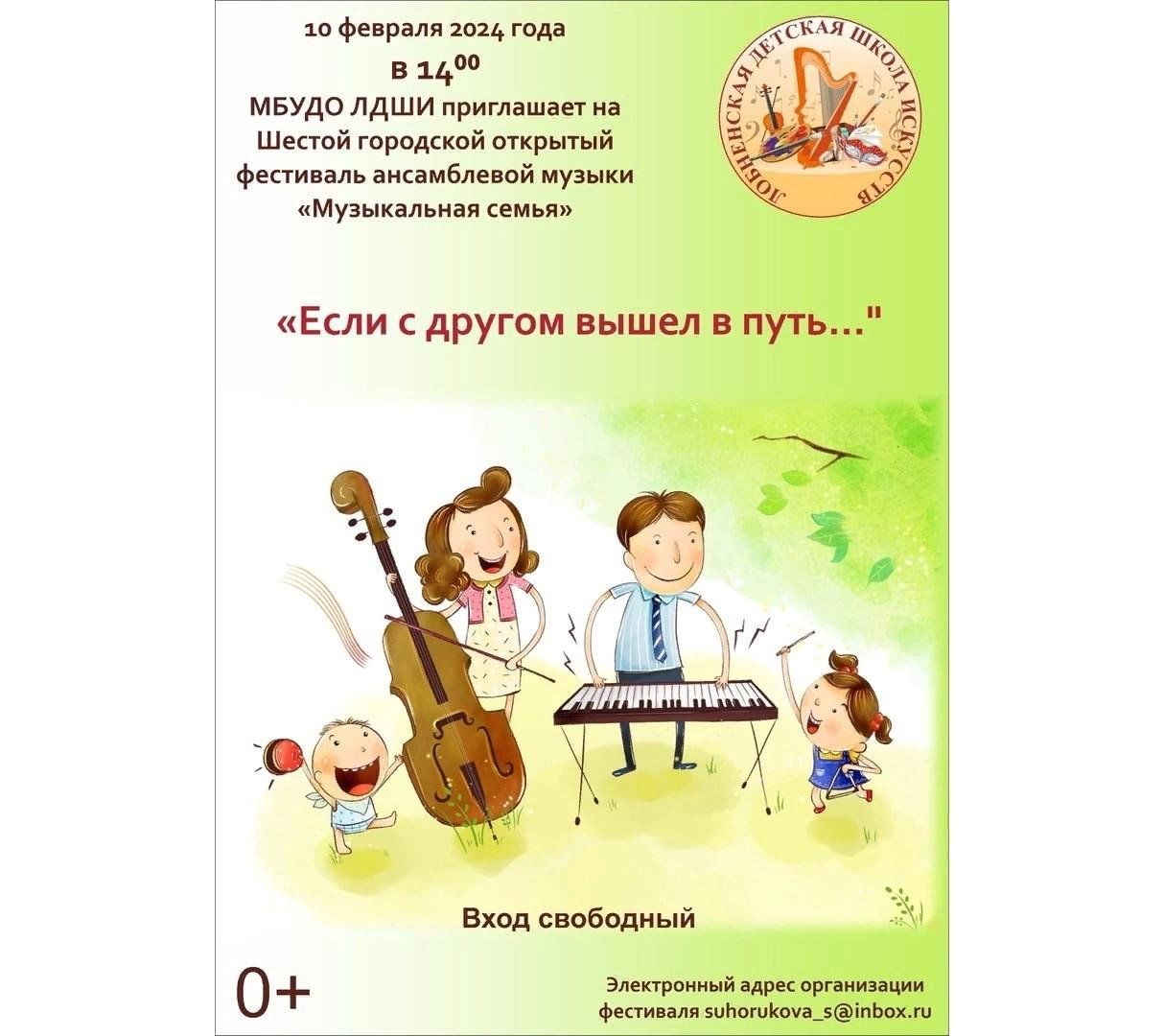 Слушать песни моя семья. Музыкальная семья. Конкурс музыкальная семья. Мама папа я музыкальная семья. Музыкальная семья иллюстрации