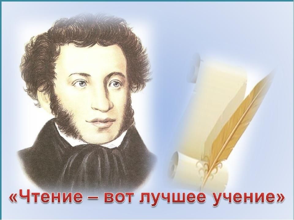 Картинка чтение лучшее учение