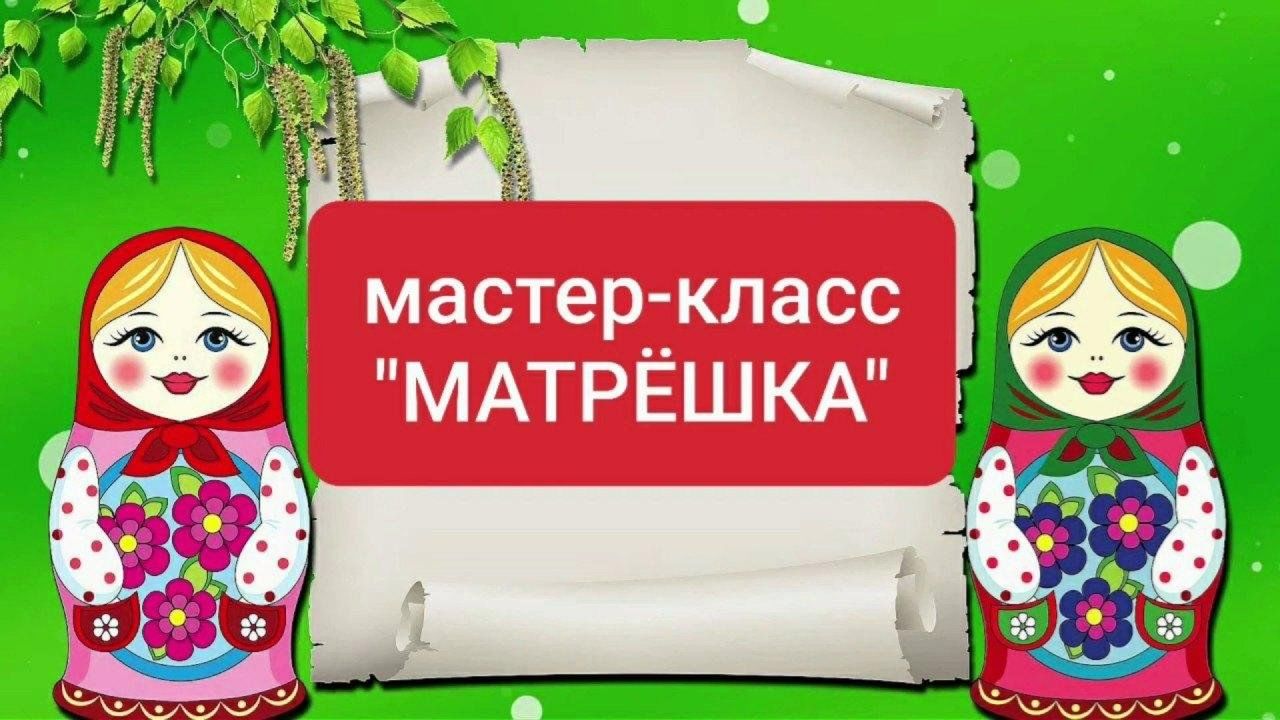 Матрешка» 2024, Лузский район — дата и место проведения, программа  мероприятия.