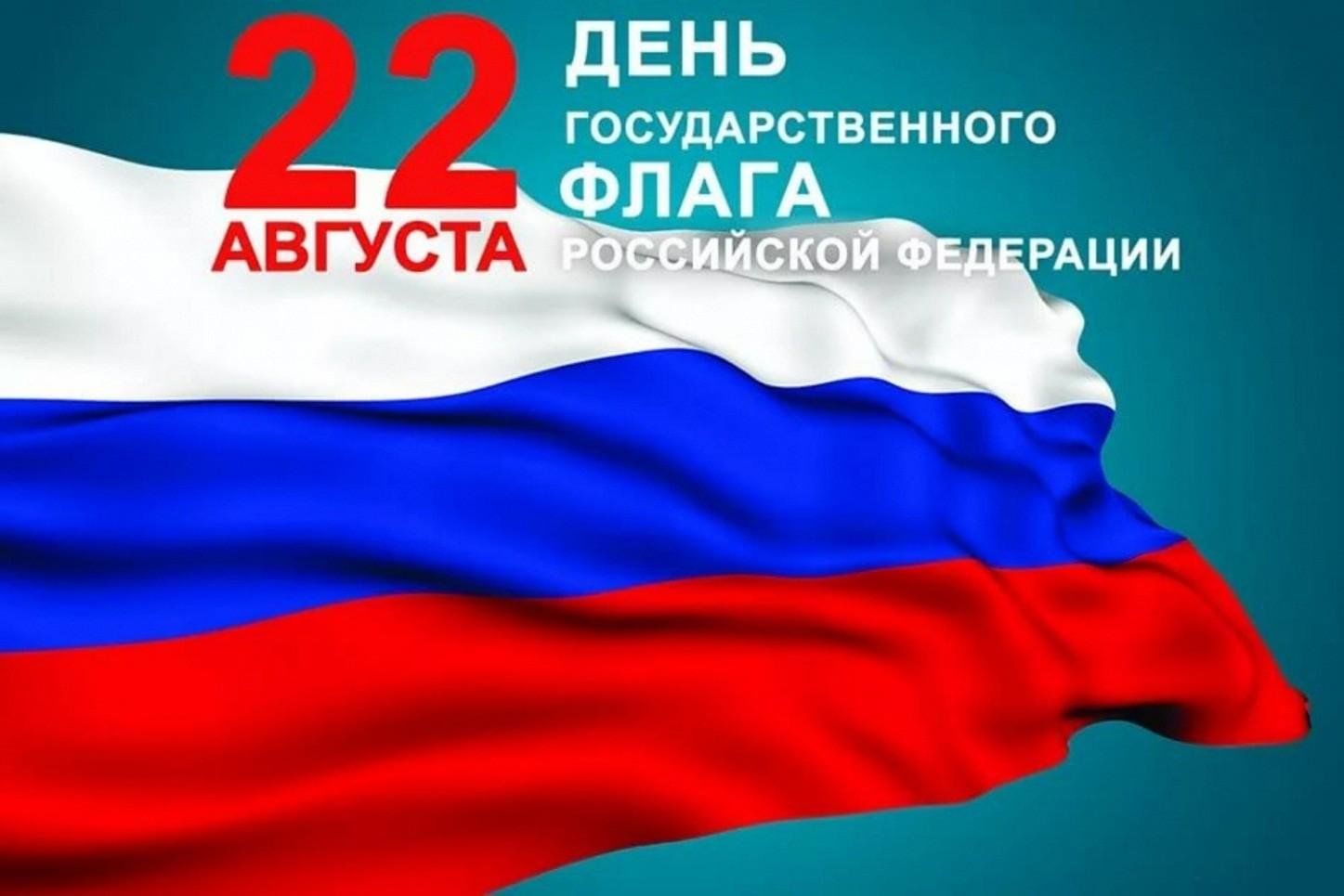 День российского флага фото Патриотический час ко дню флага "Наш российский триколор" 2024, Килемарский райо