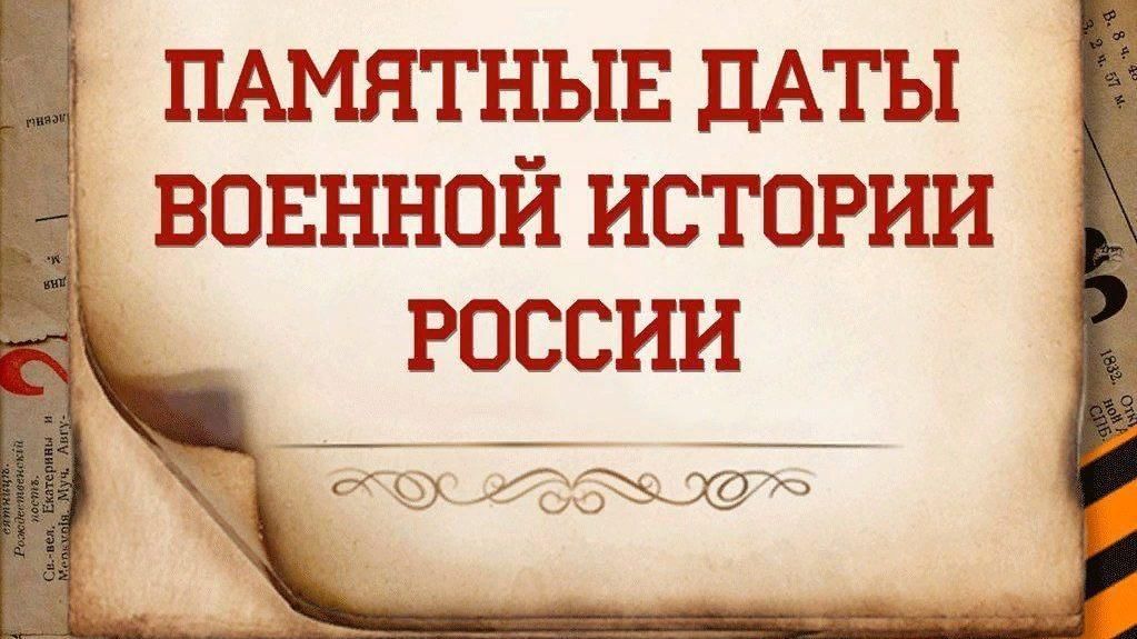 Календарь памятных дат на январь 2025