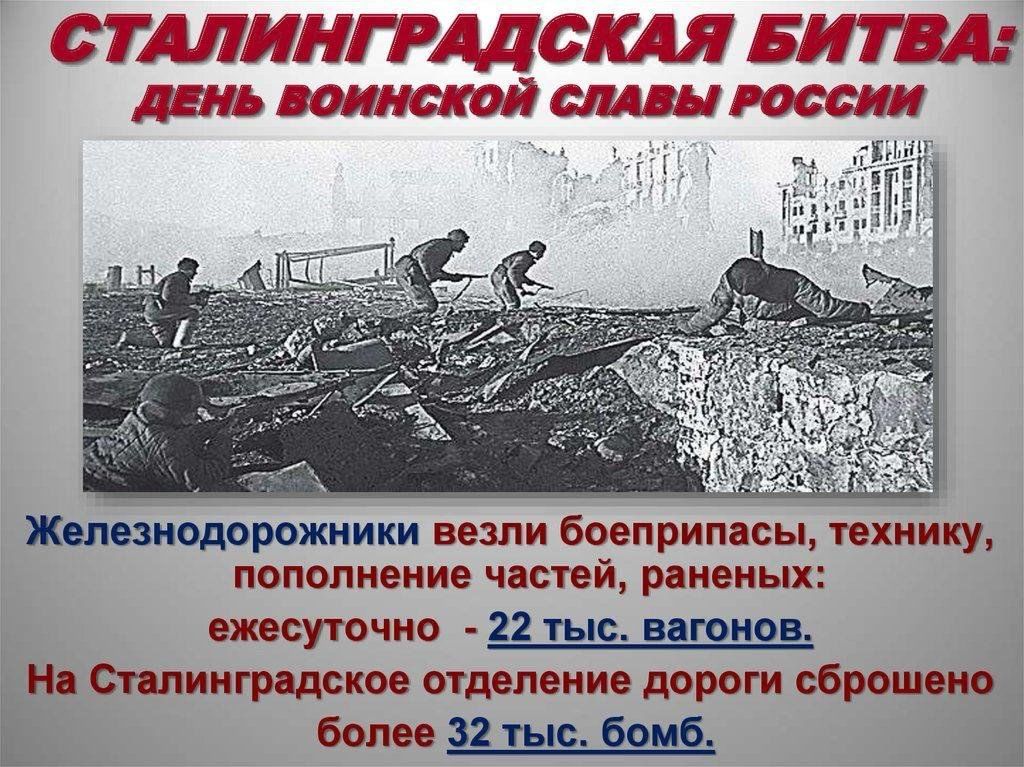 Исследовательский проект сталинградская битва 200 огненных дней и ночей 2023, Балтасинский район - дата и место проведения, пр