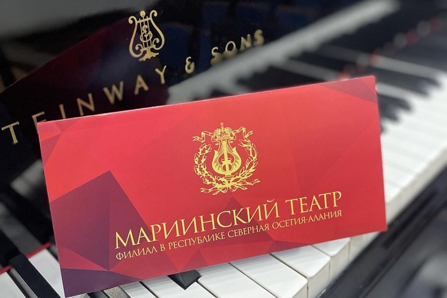 Сайт филиала мариинского театра во владикавказе. Мариинский театр логотип. Филиал Мариинского театра во Владикавказе. Филиал Мариинского театра в РСО − Алания. Филиал Мариинского театра во Владикавказе афиша.